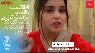 Silent Girl reply Ayesha Akram Lahore incident video