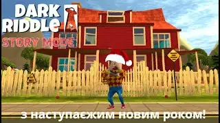 Dark riddle story mode/дарк рідол сторі мод проходження!