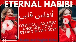 Eternal Habibi &ndash; أنفاس قلبي | Official Arabic English Love Story Song 2025