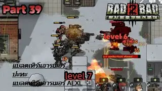 Bad 2 Bad Apocalypse Part 39 บุกตะลุยไปเอาชิ้นส่วน บิ๊กฟุต 