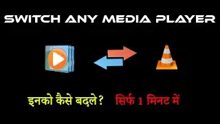 How To Set Vlc Media Player As Default In Windows 10,11 || Windows Media Player Ko Kaise Change Kare