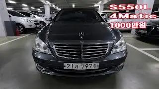 추천중고차입니다. 벤츠 W221 S500L