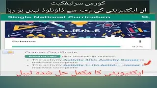 Activity (1) b : Fully solved table of Activity (1)b | solve activity and get science certificate