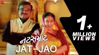 Jat-Jao | Natsamrat | Manoj Joshi | Shreya Ghoshal & Alap Desai | Dilip Rawal