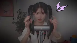 ASMR 免疫治療 大腦過電｜顱內磨腦｜酥麻摸耳 Immunity Cure | Deep Grind Brain