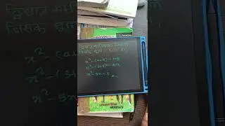 Quretic question