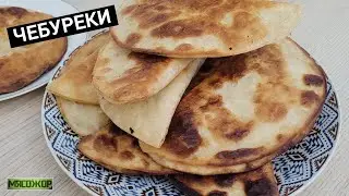 Ліниві чебуреки з лаваша