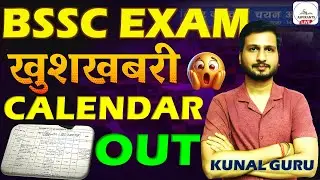 BSSC EXAM 2025 CALENDAR OUT😱| BSSC 10+2 DATE OUT | BSSC CGL EXAM DATE OUT | BIHAR PARICHARI EXAM OUT