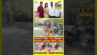 இந்த ஊர்ல கலப்பு திருமணத்திற்கு ஒத்துப்பாங்க | #2KLoveStory #DImman #romance | Rafi Theatre