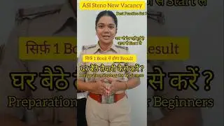 Bihar ASI Steno New Vacancy Best Preparation Strategy for Beginners #asisteno #viral #ytshorts