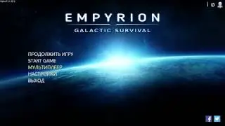 Empyrion - Galactic Survival (Alpha 9.3) / Ч.3