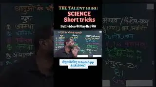 Physical properties of metals | Competitive Exam Concept | Science in Hindi | Science by Avinash Sir