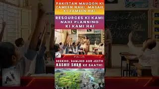 Resources ki Kami Nahi Planning Ki Kami Ha. #kashifshahlive #realestate #naphda