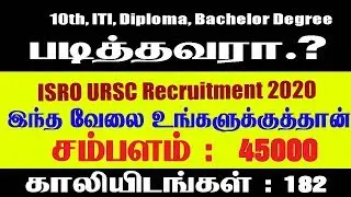 ISRO URSC Recruitment 2020  | Government Job | Sphinx Challengers