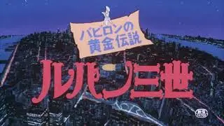 Anime & Us Other Episode 7: Lupin The Third: Legend of the Gold of Babylon