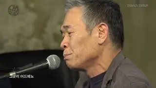 [감동노래] 정태춘 & 박은옥 노래