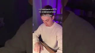 Хихихи да, так и есть #егэ #информатика #турбо