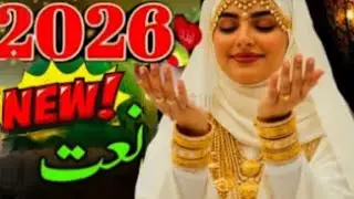 2026 new naat || best Urdu naat Sharif - top viral madina naat sharif || heart ❤️ 💜 touching naat ||