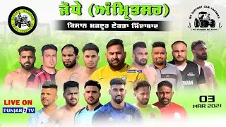JODHE (Amritsar) Kabaddi Cup 03 Mar 2021