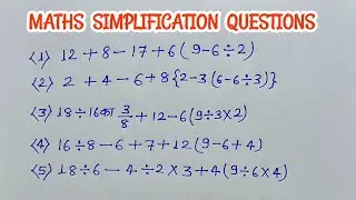 Simplification | simplification questions for practice | bodmas simplification questions 