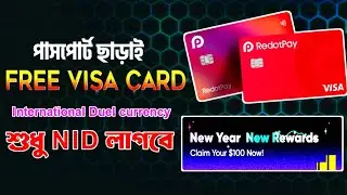 পাসপোর্ট  ছাড়া ডুয়েল কারেন্সি কার্ড | virtual card Bangladesh | best duel currency card | Redot pay