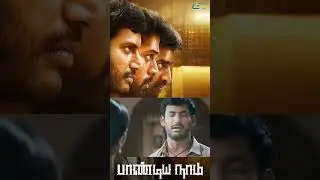 Watch 👆 Pandiya Naadu Movie Scenes | Vishal | Lakshmi Menon | Vikranth #Shorts #tamilscenes