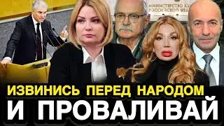 Вечер 3 Февраля! МОЩНЫЙ УДАР ПО МИНИСТРУ 
