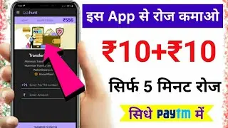🔥Earn ₹10+₹10Paytm Cash Loot || Best Paytm Cash Earning Apps || 2020 Best Earning App For Paytm