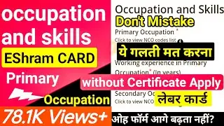 occupation and skills fill up in esharam card yojna।। auto search for primary occupation and skills।