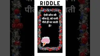 #BrainBafflers | Riddles in Hindi | #KidRiddles #RiddleTime #BrainTeasersForKids