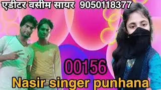 SR 00156 vseem Mewati Nasir singer Mewati new song