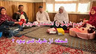 اسم نونو را انتخاب کردیم ❤️آیا این تحفه از طرف کی بود ؟ چه اسم قشنگی ❤️