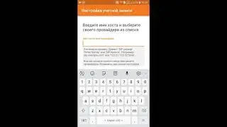 Configuring Zoiper 5 for Android platform