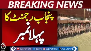 Punjab Regiment Secures First Position in Pakistan Army Event - Aaj News Breaking