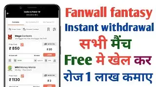₹0 Free Fantasy App In 2024😍 | Low Competition Fantasy App | New Fantasy App 2024🤑
