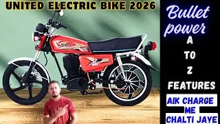 United electric bike 2026 | a to z features, low price 