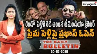 Today Latest Updates | The Daily Bulletin | AP, Telangana | Trending News | 19-02-2026 |SatyagrahiTV