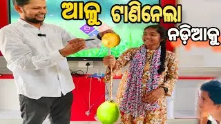 Potato and coconut ka khel, Centripetal and centrifugal force,Circular motion/science demonstration