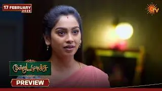 Moondru Mudichu - Preview | 17 Feb 2026 | Tamil Serial | Sun TV