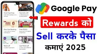 Google Pay Reward Kaise Beche | How to Sell Google Pay Reward 2025 | Gpay Reward Sell Karen