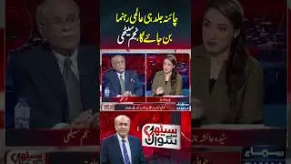 China Will Soon Become a Global Leader | Sethi Se Sawal