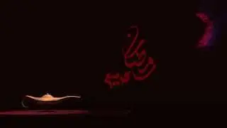 Ramadan