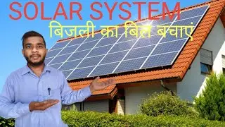 Solar Panal Full Setup #solar #solarenergy  | Smarten Superb 2500 | 24V MPPT Solar Inverter #solar