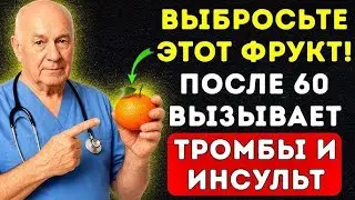 Врач с 30 летним стажем НЕ ВЫДЕРЖАЛ! Фрукты на вашем новогоднем столе — которые ОПАСНЕЕ Водки