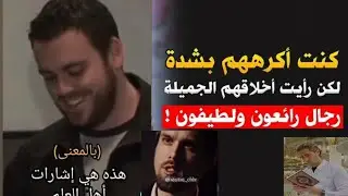 شاب يحكي قصة اعتناقه الإسلام💥 من أروع قصص من اعتنقوا الإسلام✍️ قصه مؤثره 🔥🇵🇸