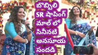 # Anasuya in Bobbili SR Shopping Mall # Bustling #