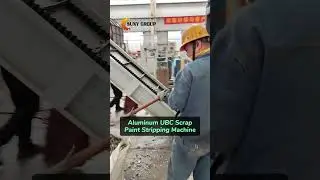Aluminum UBC Scrap Paint Stripping Machine #paintstrippingmachine #decoating #aluminumrecycling