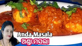 ସୁପର ଟେଷ୍ଟି ଅଣ୍ଡା ମସଲା / Best Anda Masala / anda masala recipe / egg curry/egg masala/Food Manjil