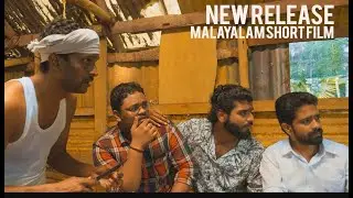 കിടുതാപ്പ് | Malayalam Comedy Short Film | 9 Emotions