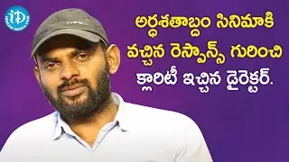 అర్ధశతాబ్దం మూవీ కి వచ్చిన రెస్పాన్స్ గురించి క్లారిటీ ఇచ్చిన డైరెక్టర్ - Rawindra Pulle